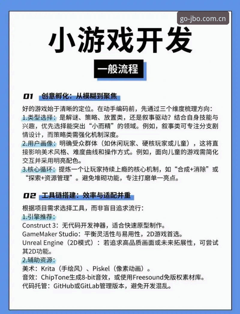 竞博jbo是真的吗教程 竞博平台官网玩法解析:从入门到精通的完整指南