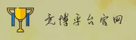 竞博jbo官方网站