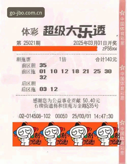 竞博jbo彩票下载安卓版 资深用户亲述:竞博平台官网的彩票下载与使用心得